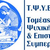 ΔΕΞΙΟΤΗΤΕΣ ΕΠΙΚΟΙΝΩΝΙΑΣ -ΔΗΛΩΣΗ ΣΥΜΜΕΤΟΧΗΣ ΠΑΡΑΚΟΛΟΥΘΗΣΗΣ ( ανακ. 1)