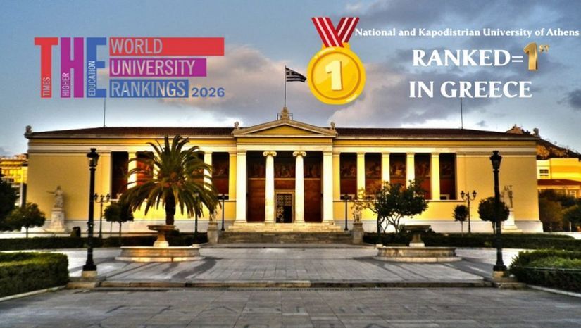 TIMES HIGHER EDUCATION WORLD UNIVERSITY RANKINGS: NATIONAL AND KAPODISTRIAN UNIVERSITY OF ATHENS CLIMBS 100 PLACES TO LEAD IN GREECE AND CYPRUS 