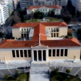 ΕΚΠΑ | Τελετή επίσημου εορτασμού για την Εθνική Επέτειο της 25ης Μαρτίου 1821 ΜΕ ΤΗ ΣΥΜΜΕΤΟΧΗ ΤΟΥ ΤΜΗΜΑΤΟΣ ΜΟΥΣΙΚΩΝ ΣΠΟΥΔΩΝ[24/3/2026]